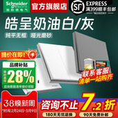 施耐德官方旗舰店官网家用开关插座五孔10A面板多孔皓呈奶油白 灰