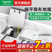 纯平地插隐藏式 施耐德开关插座官方旗舰店 不锈钢嵌入式 地面插座