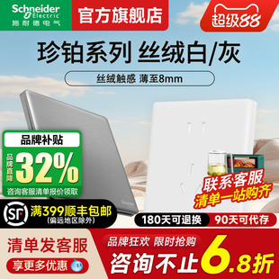 施耐德官方旗舰店 灰86型16A三孔斜五孔带USB开关插座面板 珍铂白