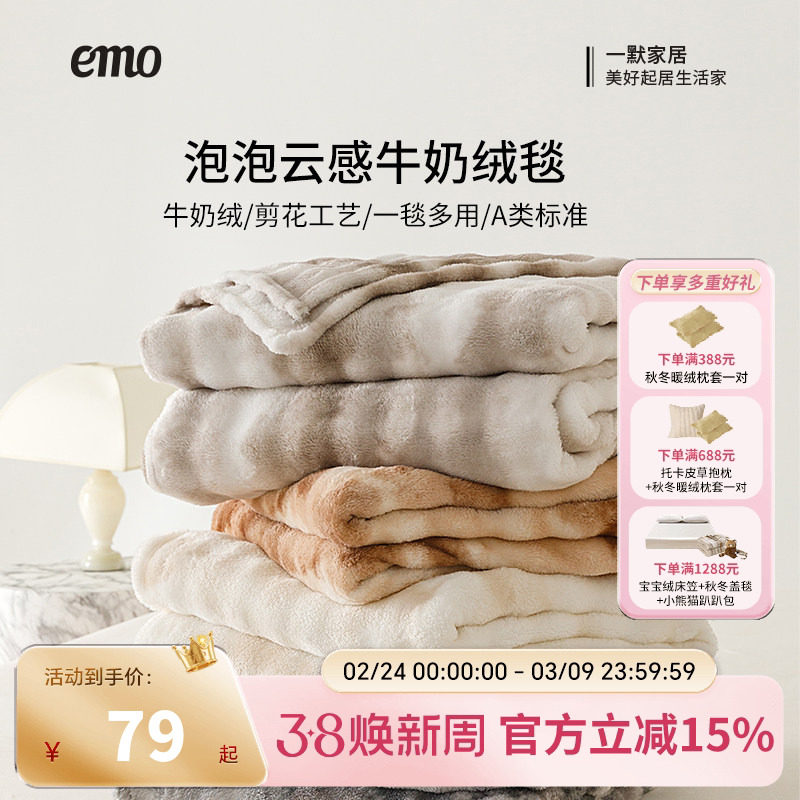 一默牛奶绒毯秋冬毯牛奶绒卧室沙发盖毯办公保暖披肩毛毯学生宿舍
