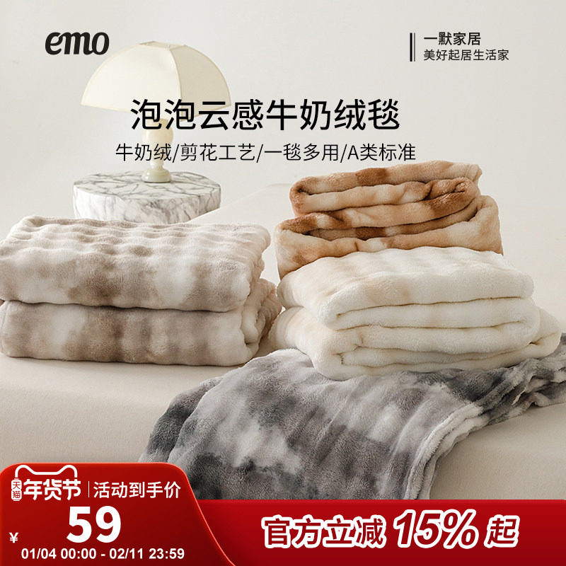 一默秋冬毛毯双面牛奶绒塔芙绒沙发毯卧室办公盖毯保暖加绒加厚毯,床上用品,休闲毯/毛毯/绒毯,淘宝优惠券,粉丝福利购,淘宝优惠卷