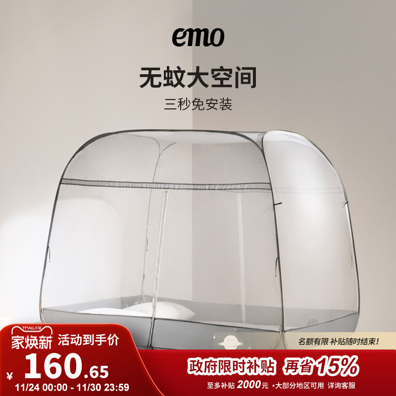 一默MOMO蚊帐防摔蚊帐类婴幼儿