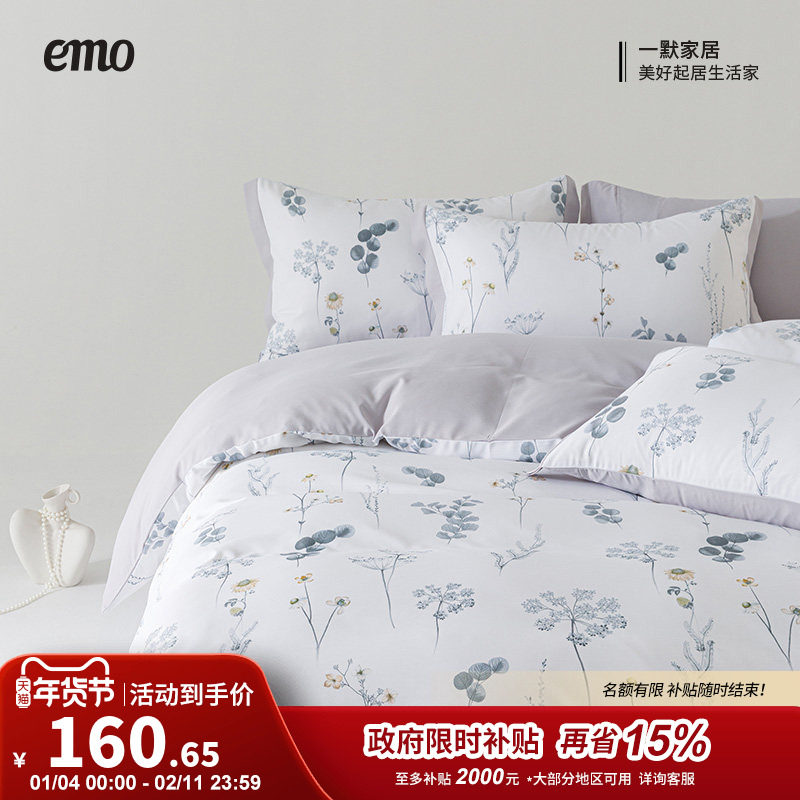 一默四件套莱赛尔天丝轻奢冰丝被套被罩床单真丝2025新款床上用品