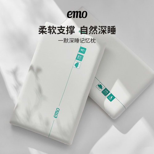 深睡慢回弹记忆枕成人承托