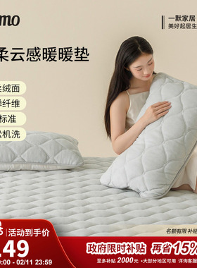 一默绵柔云感暖垫牛奶绒保暖床垫冬季加绒加厚床褥垫子床单榻榻米