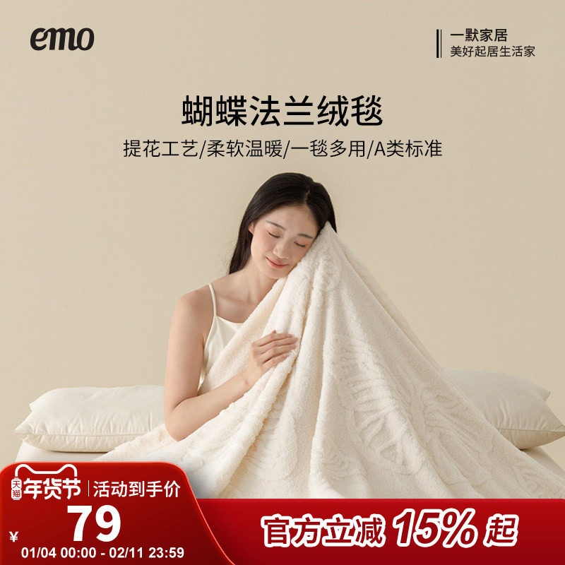 一默毛毯冬季午睡毯办公室空调毯加厚盖毯法兰绒绒沙发毯子床上用
