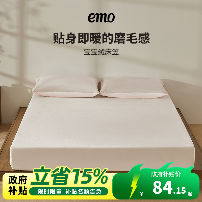 一默床笠单件宝宝绒全包床罩席梦思床垫保护罩床单床垫套防滑防尘