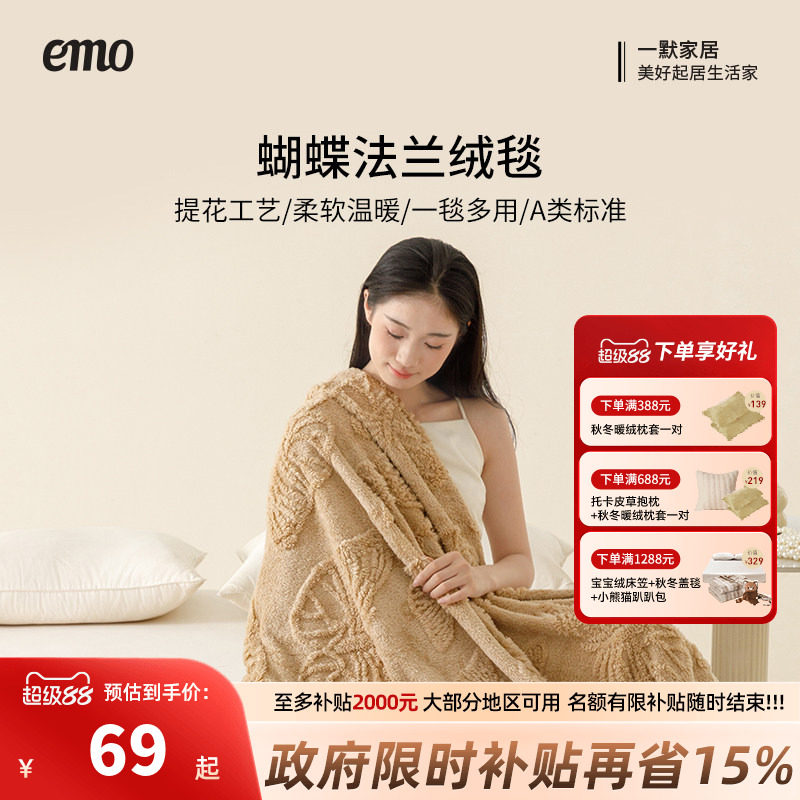 一默法兰绒毛毯加绒保暖毛毯办公室午睡毯沙发空调盖毯床上冬季