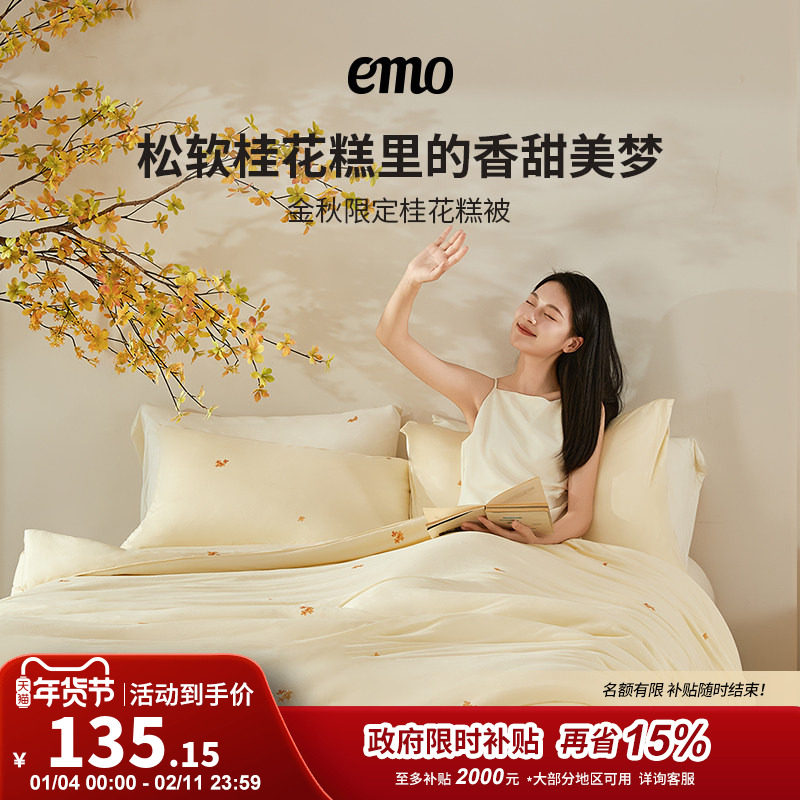 一默金秋桂花被被芯床上用品四季通用双人被芯宿舍单人纤维被被褥,床上用品,化纤被,淘宝优惠券,粉丝福利购,淘宝优惠卷
