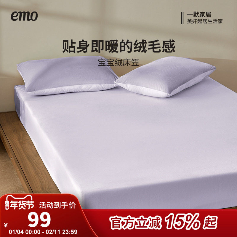 一默床笠A类宝宝绒加绒保暖全包秋冬床罩床笠床单床垫保护罩床套,床上用品,床笠,淘宝优惠券,粉丝福利购,淘宝优惠卷