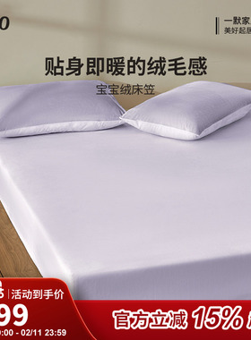 一默床笠A类宝宝绒加绒保暖全包秋冬床罩床笠床单床垫保护罩床套