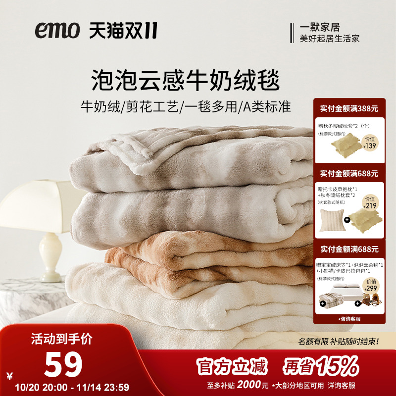 一默牛奶绒毯秋冬毯牛奶绒卧室沙发盖毯办公保暖披肩毛毯学生宿舍
