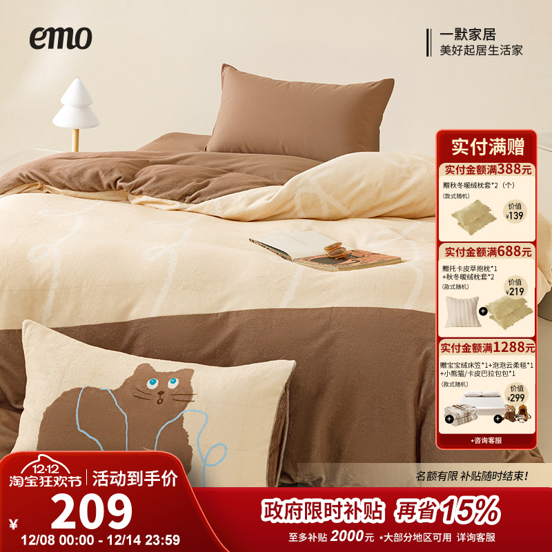 一默牛奶绒四件套加绒绒四件套