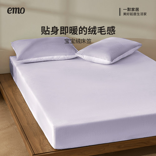 一默A类宝宝绒床笠单件全包床罩