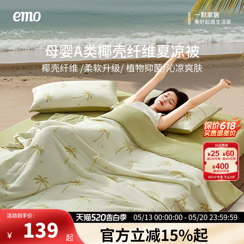 一默空调被冰丝夏凉被凉感被夏季抗菌被芯单双人可机水洗空调被夏