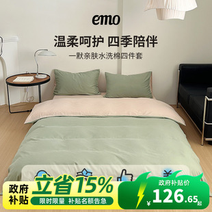 通用被套床单四件套床上宿舍 一默水洗棉四件套纯色ins风床品四季