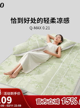 【清仓不补】凉席冰丝凉感席三件套夏季凉感单双人可洗空调席宿舍