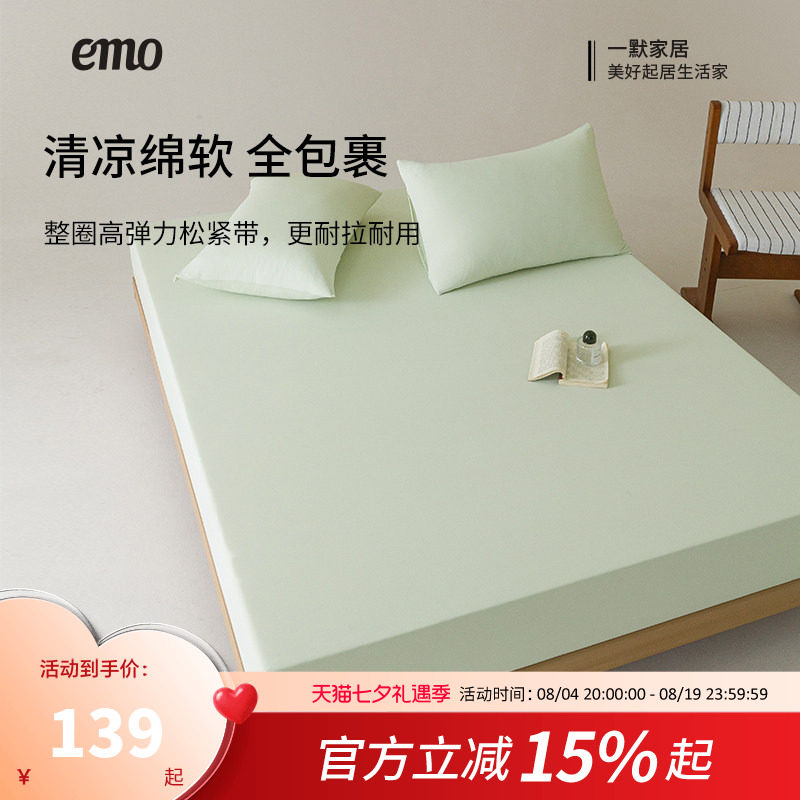 无痕凉感可洗床笠夏季可机洗
