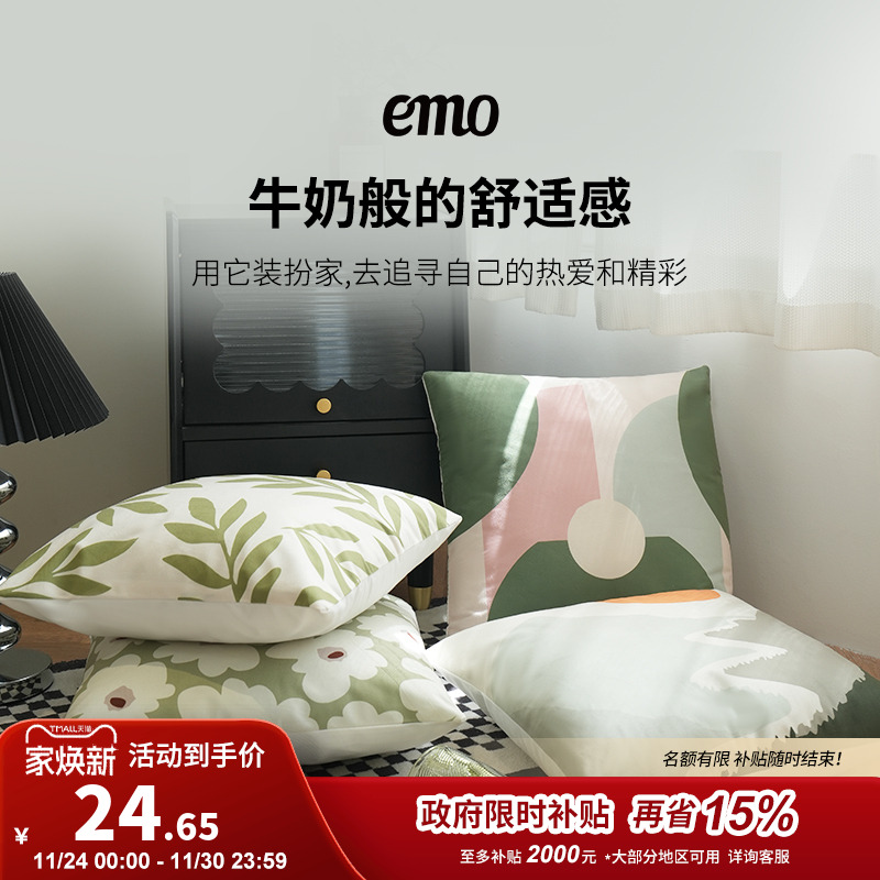 一默抱枕沙发客厅车用ins风靠枕