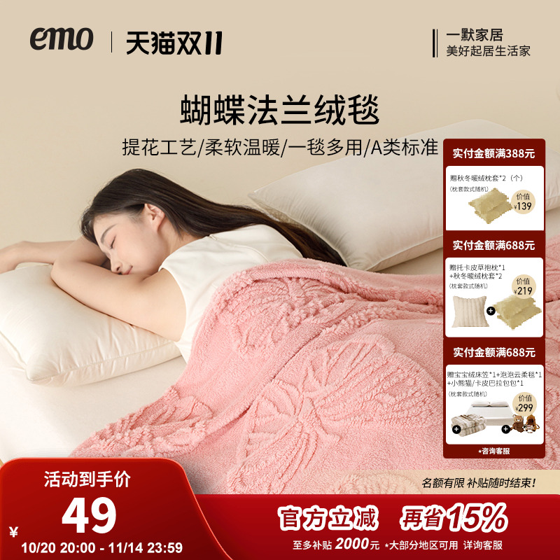 一默法兰绒毯冬季盖毯办公室午睡毯沙发毯珊瑚绒学生宿舍保暖毯子