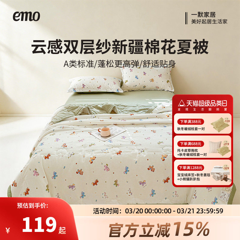 一默棉花夏被可机洗纯棉填充被芯单双人空调被学生宿舍薄款被子