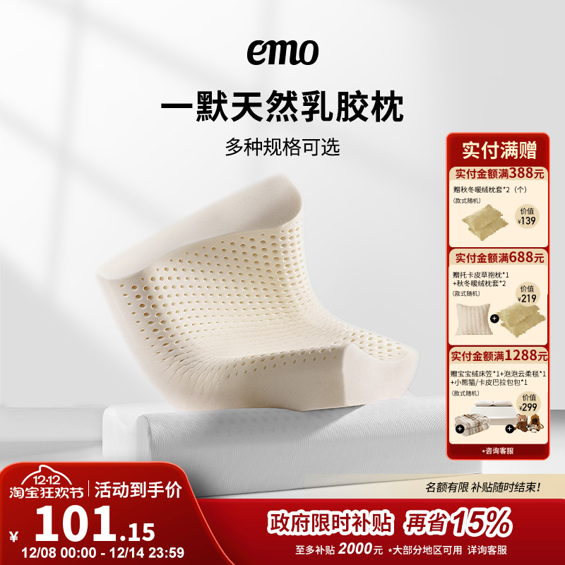 一默93乳胶枕头家用成人学生宿舍