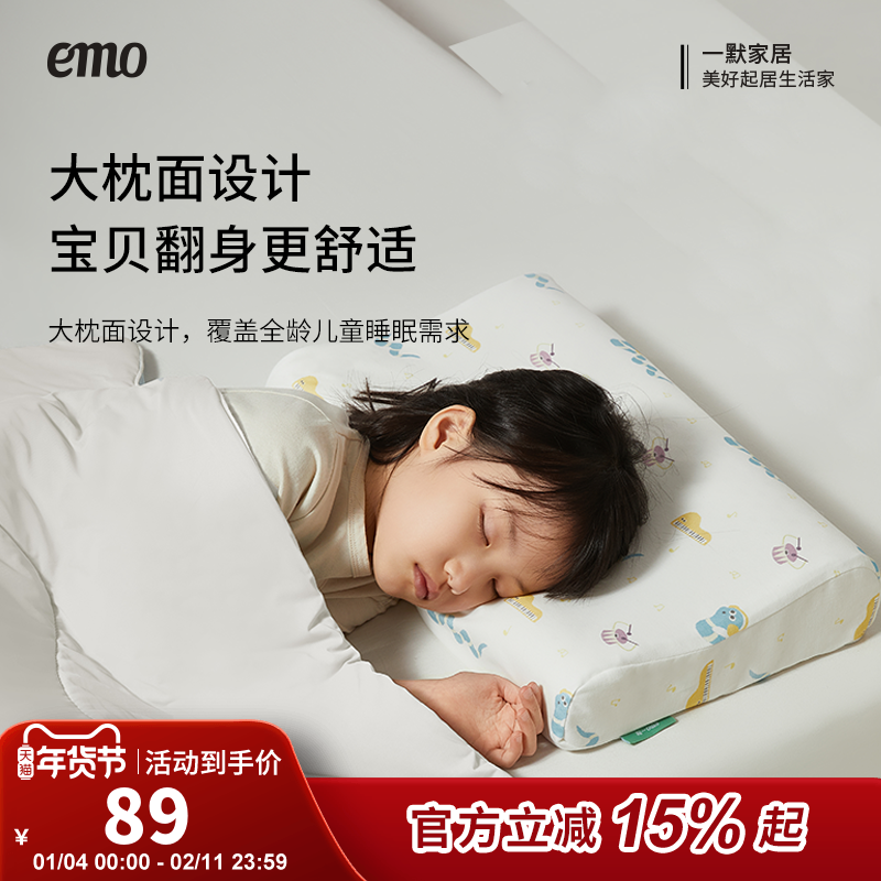 一默儿童乳胶枕头天然泰国枕头1-3-12岁宝宝婴幼儿学生护颈枕定型,床上用品,乳胶枕,淘宝优惠券,粉丝福利购,淘宝优惠卷