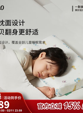 一默儿童乳胶枕头天然泰国枕头1-3-12岁宝宝婴幼儿学生护颈枕定型