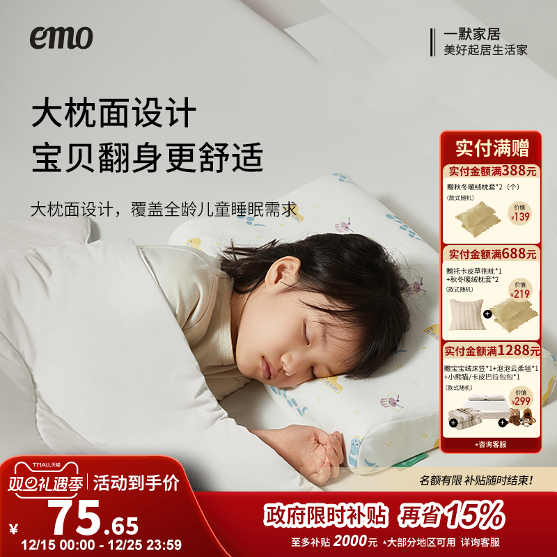 一默儿童乳胶枕头天然泰国枕头