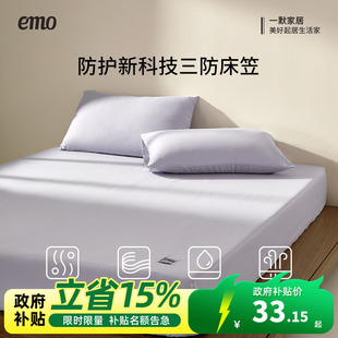 用床套罩 一默床罩床笠单件全包床垫保护套床笠罩防水床笠隔尿四季