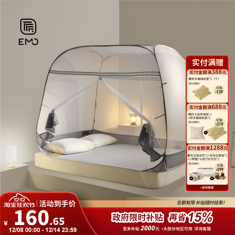 一默2025新款免安装蚊帐A类防摔