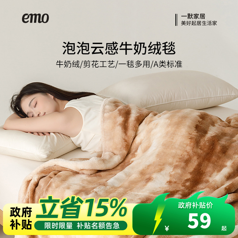 一默毛毯牛奶绒休闲毯宿舍用