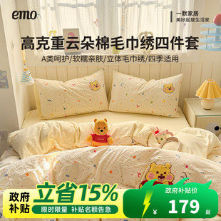 床品套件 一默四件套ins云朵棉可爱小熊毛巾绣亲肤被套床单四季