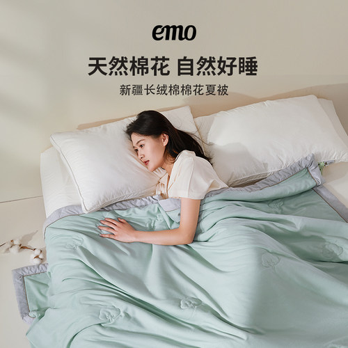 一默夏季夏凉被薄被子长绒棉棉花被芯可机洗单双人四季通用空调被