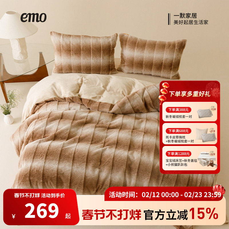 一默茸茸兔牛奶绒四件套秋冬双面绒法兰兔毛绒加厚加绒被套床单床