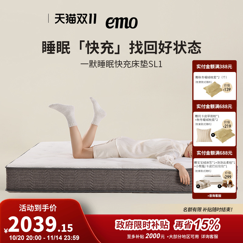 一默乳胶弹簧床垫24cm床垫卧室
