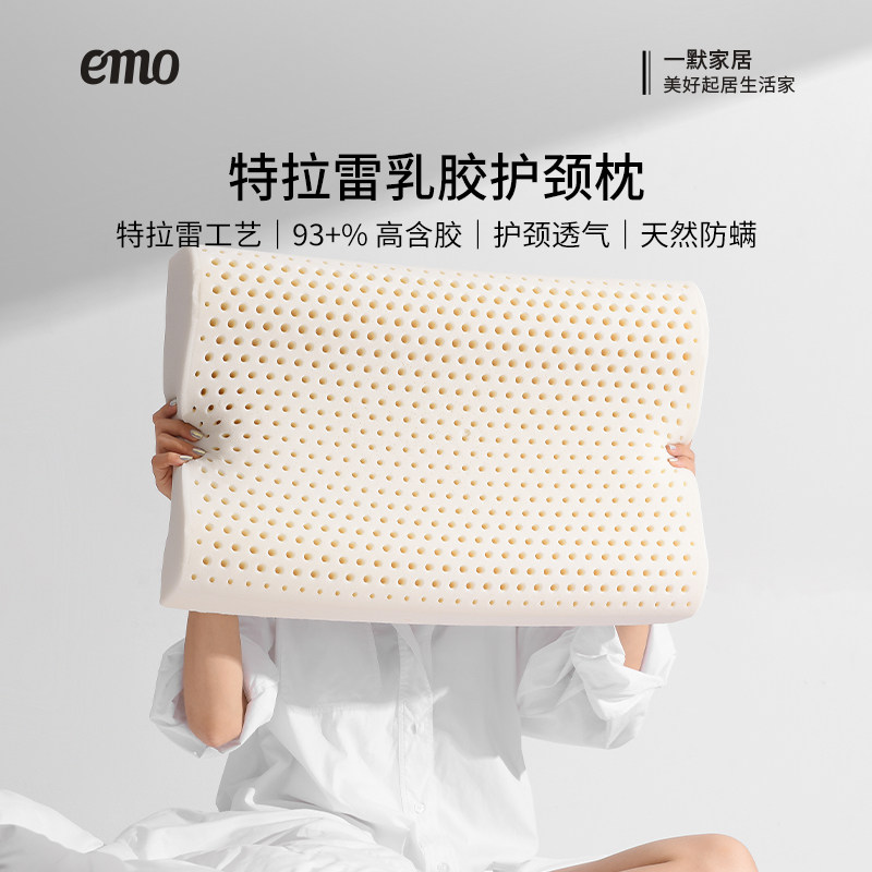 一默特拉雷乳胶枕护颈助眠颈椎枕波浪枕乳胶家用睡眠宿舍橡胶枕芯,床上用品,乳胶枕,淘宝优惠券,粉丝福利购,淘宝优惠卷