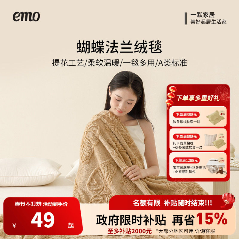 一默法兰绒毛毯加绒保暖毛毯办公室午睡毯沙发空调盖毯床上冬季