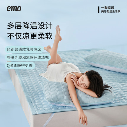 一默冰砖冰丝乳胶凉席三件套夏季可水洗空调席2026新款凉感可机洗