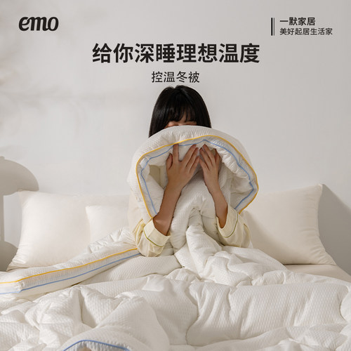 一默智能控温四季通用轻薄空调被