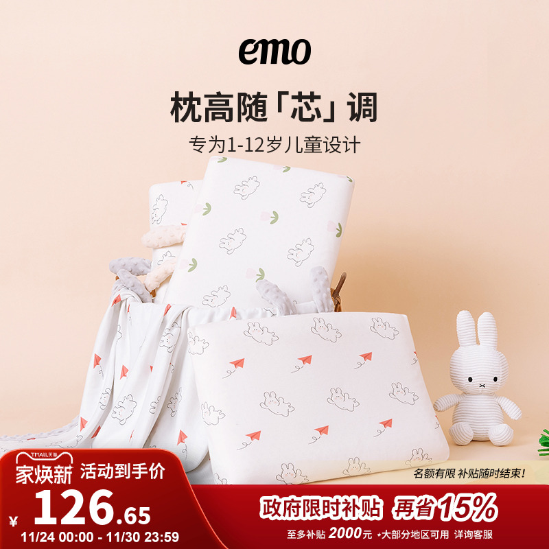 一默儿童乳胶枕儿童枕乳胶枕