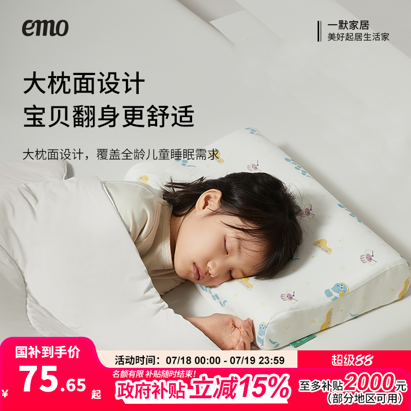 一默儿童乳胶枕头天然泰国枕头1-3-12岁宝宝婴幼儿学生护颈枕定型