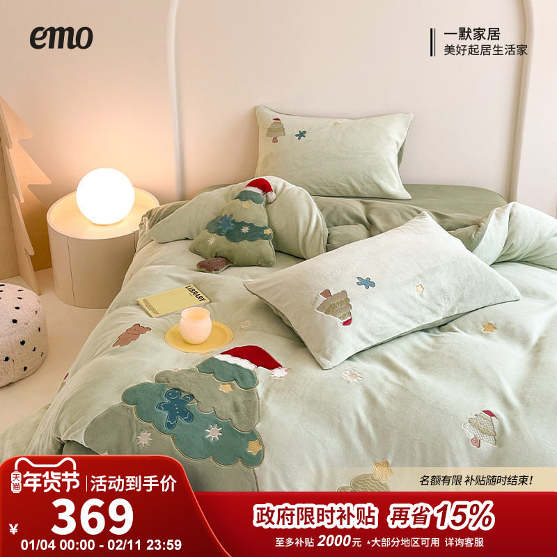 一默牛奶绒四件套2025新款加绒被套床单秋冬季保暖法兰绒珊瑚绒床,床上用品,床品套件/四件套/多件套,淘宝优惠券,粉丝福利购,淘宝优惠卷