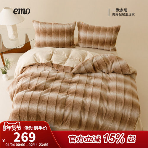 一默牛奶绒四件套双面绒加厚件套