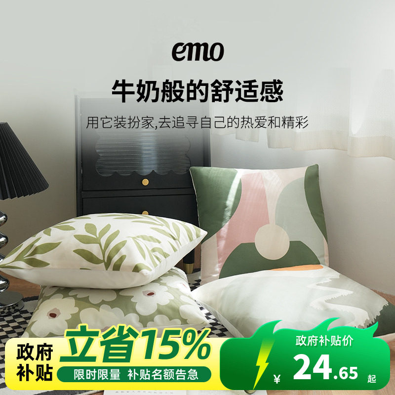 一默抱枕沙发客厅车用ins风靠枕床头靠背办公室宿舍靠枕小清新枕