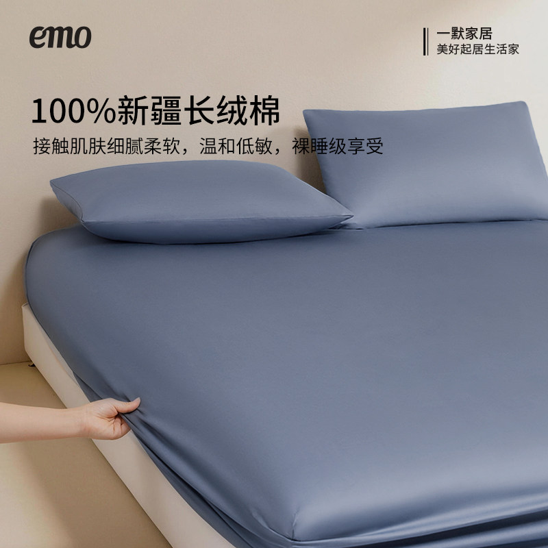 一默100支新疆长绒棉床笠单件全棉床垫保护罩100S100%纯棉不跑位