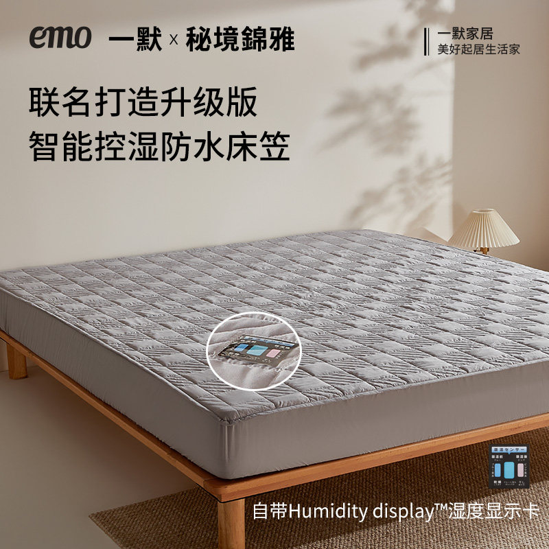 一默防水床笠床罩床笠防水隔尿透气可机洗防尘罩床上保护罩保护套