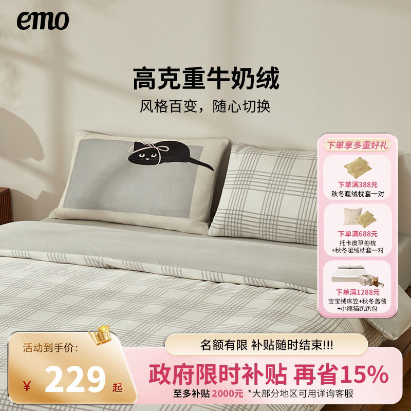 一默牛奶绒四件套秋冬季加绒保暖珊瑚绒法兰绒加厚床单被套床上用