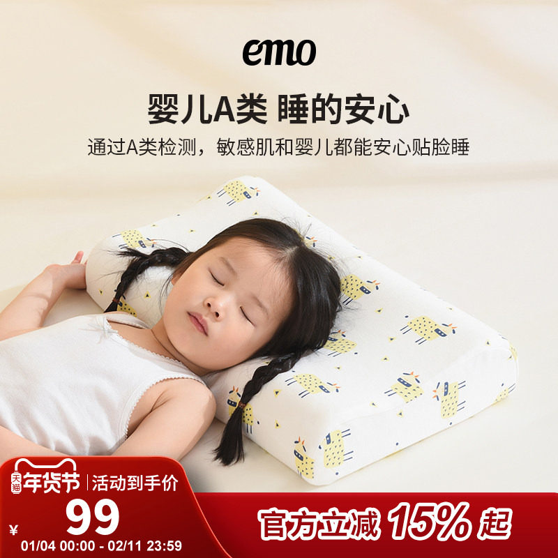 一默儿童乳胶枕1-3-12岁婴儿午睡枕护颈助眠宝宝枕乳胶护颈枕头幼,床上用品,乳胶枕,淘宝优惠券,粉丝福利购,淘宝优惠卷