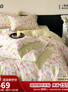 一默兰精天丝四件套奥地利天丝床单被套枕套莱赛尔天丝四件套轻奢